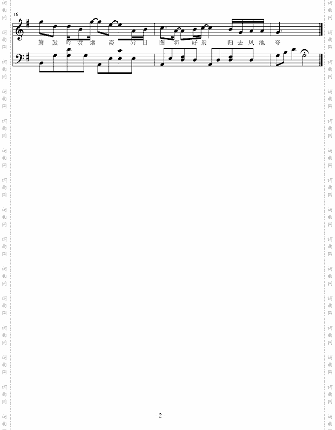 望海潮柳永词川美谱曲