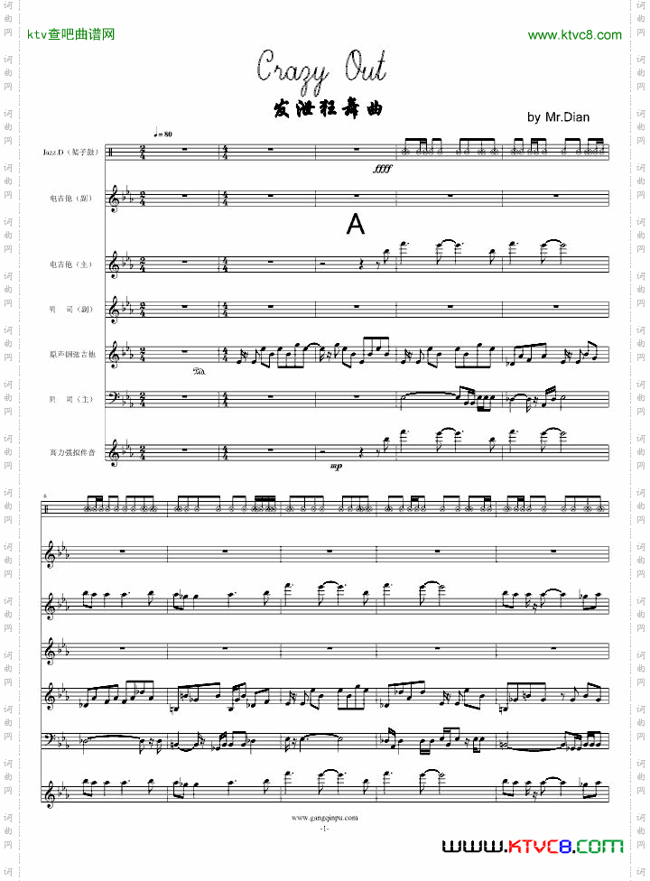发泄狂舞曲