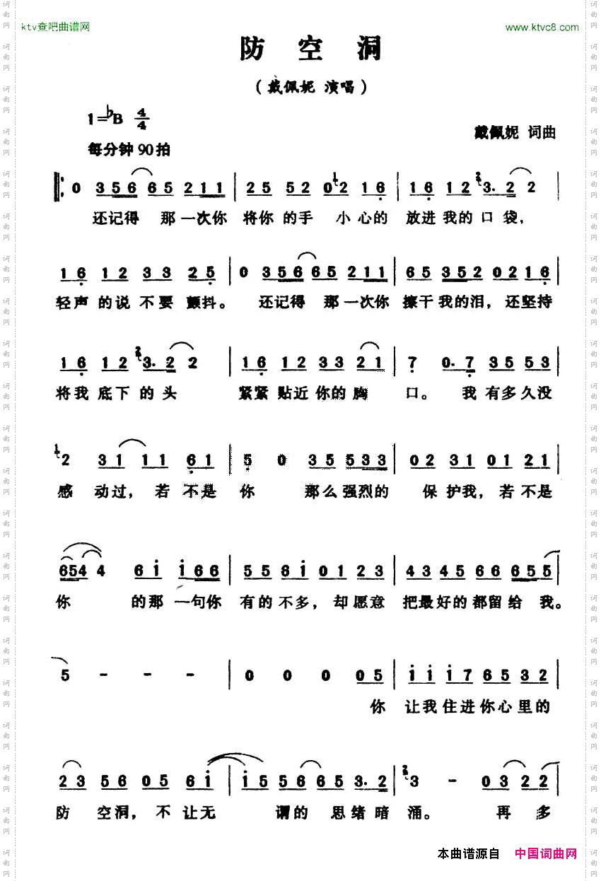 防空洞