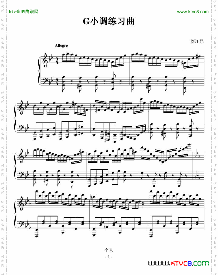 g小调练习曲