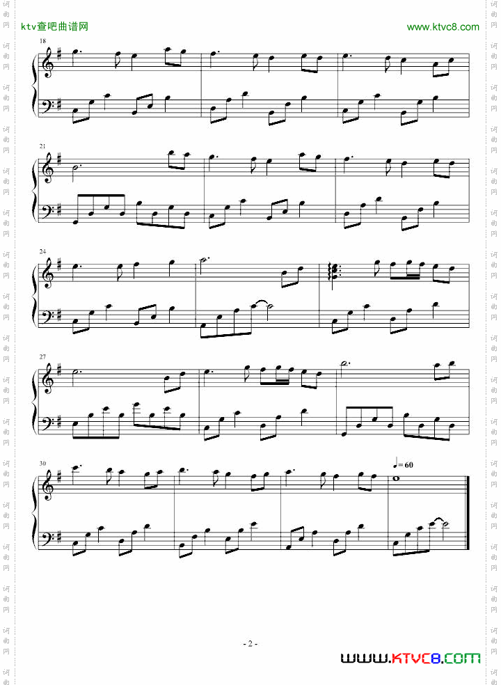 离别曲