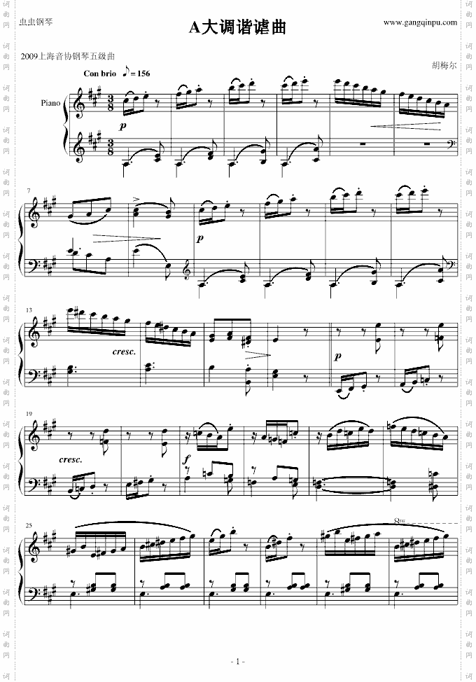 A大调谐谑曲