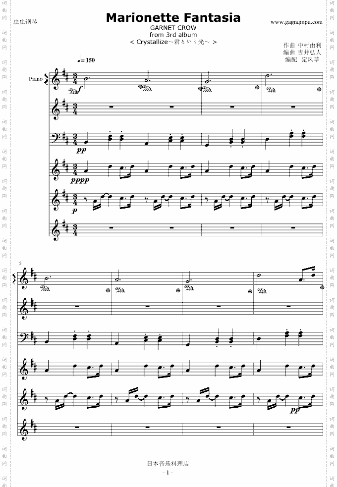 MarionetteFantasia
