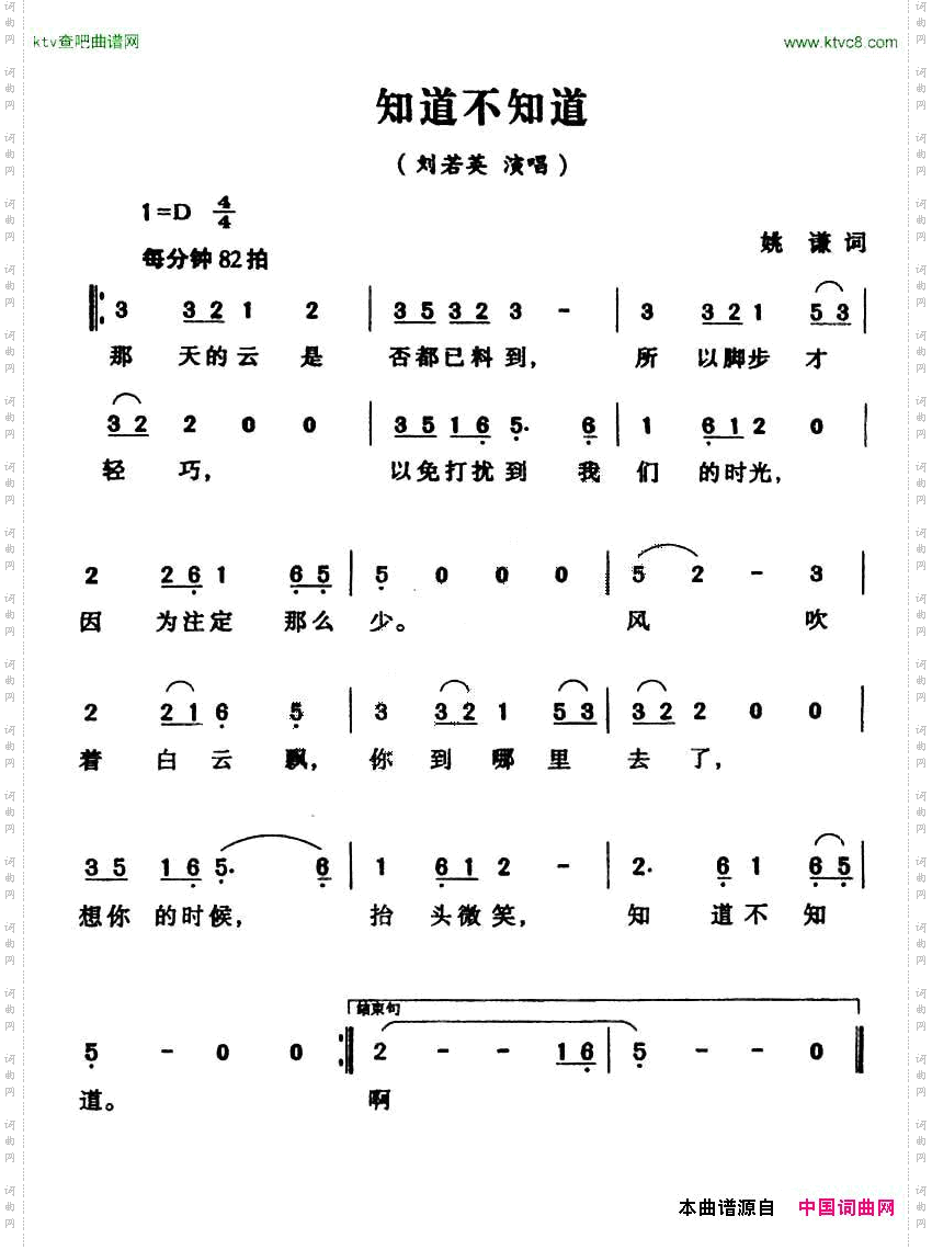 知道不知道