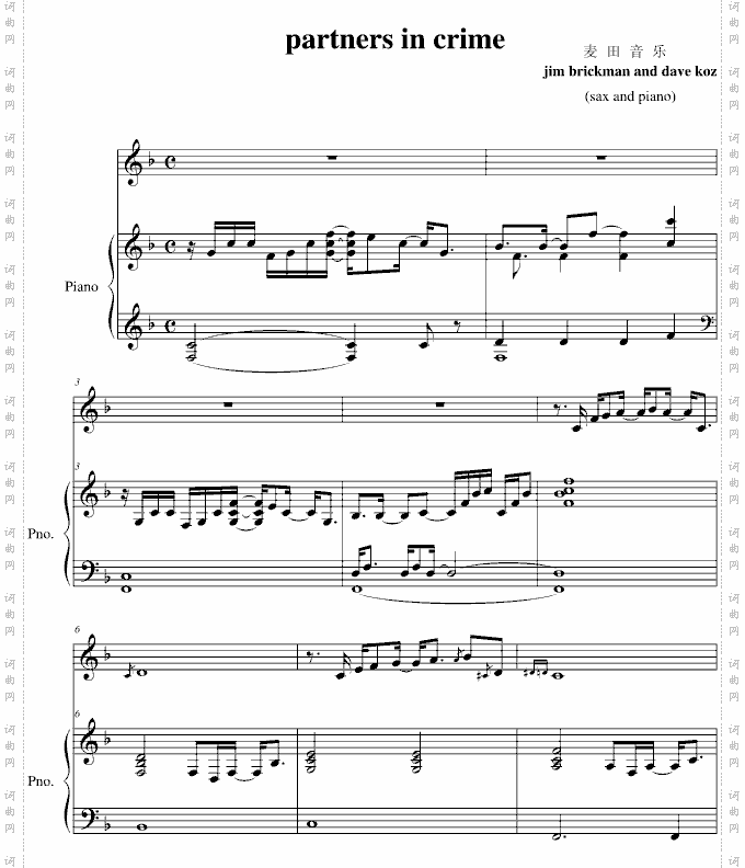 partnersincrimesaxandpiano