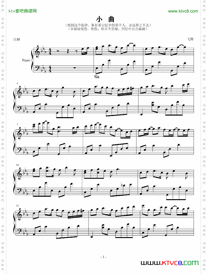 小曲