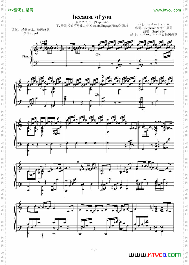 becauseofyou--ステファニーStephanie