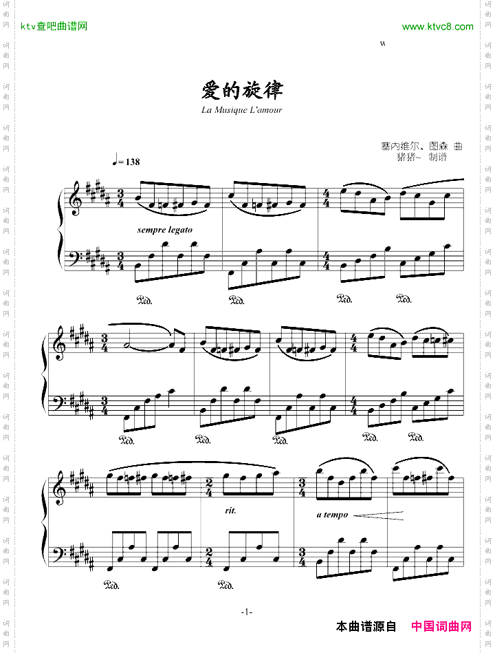 爱的旋律