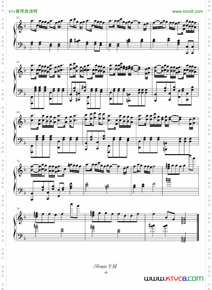 アイのうたBomjiu演奏版