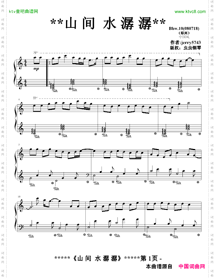 山间水潺潺Bhw.10中国风