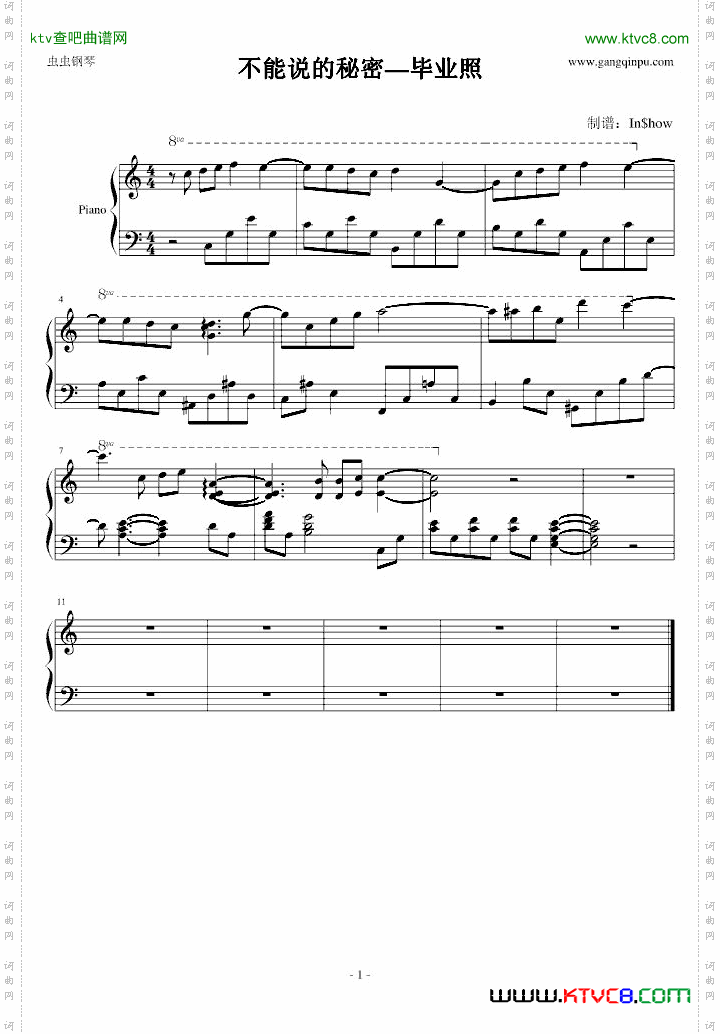 不能说的秘密—毕业照