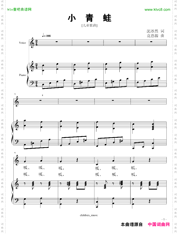 小青蛙儿童歌曲