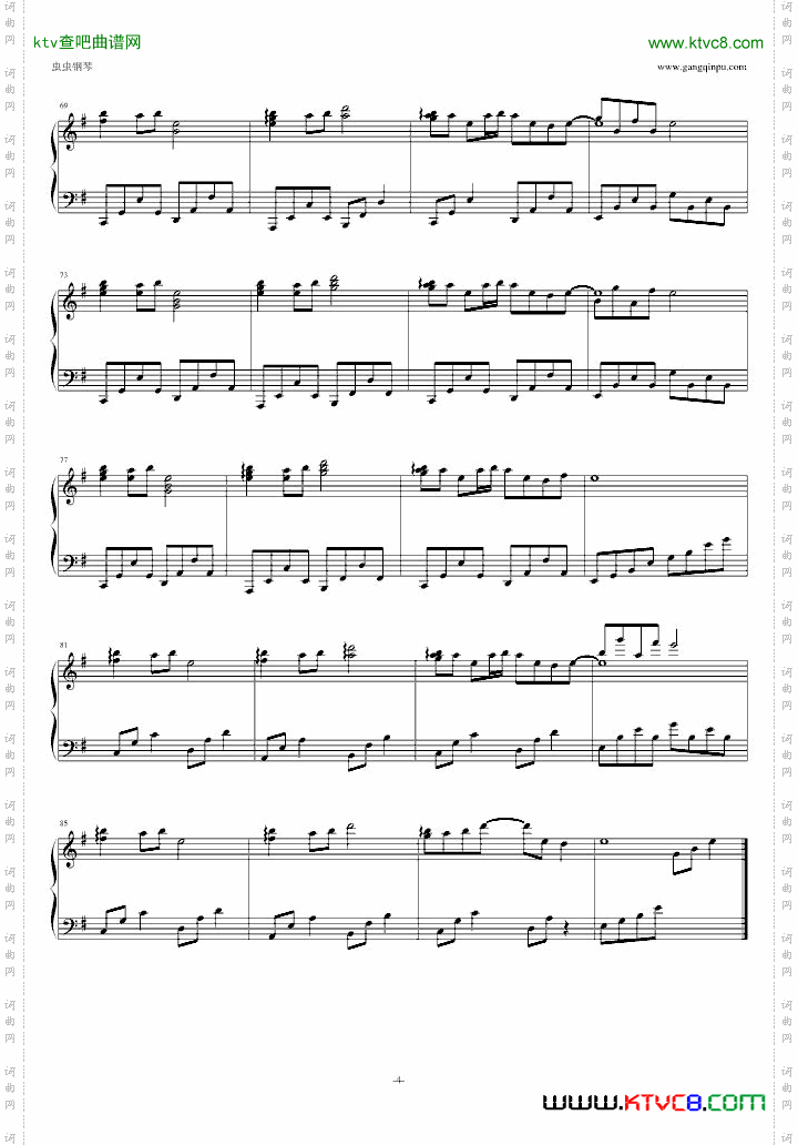 【东方】蠢々秋月~MoonedInsect