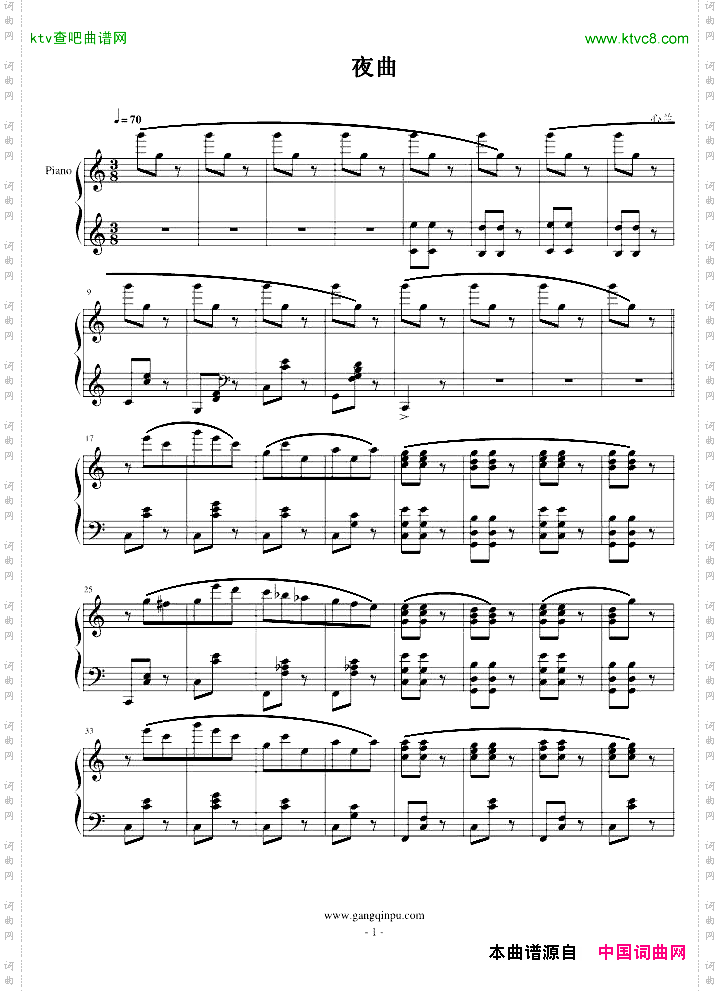 夜曲