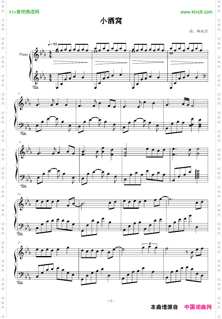 小酒窝---钢琴完美演奏