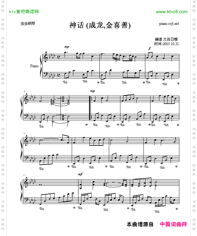 神话成龙,金喜善