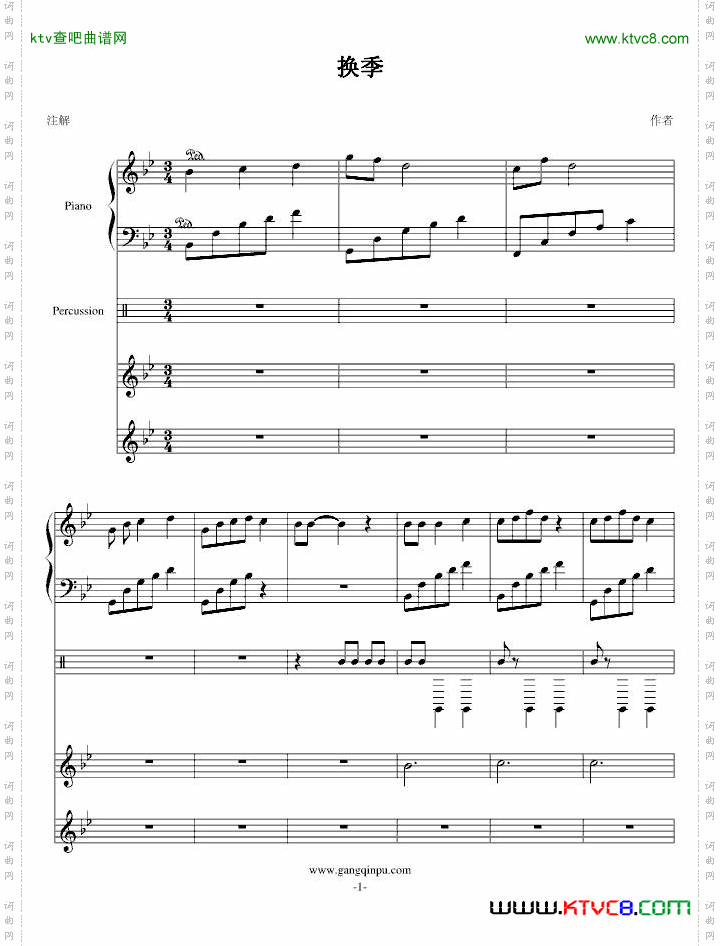 换季钢琴版初稿为同学作的曲