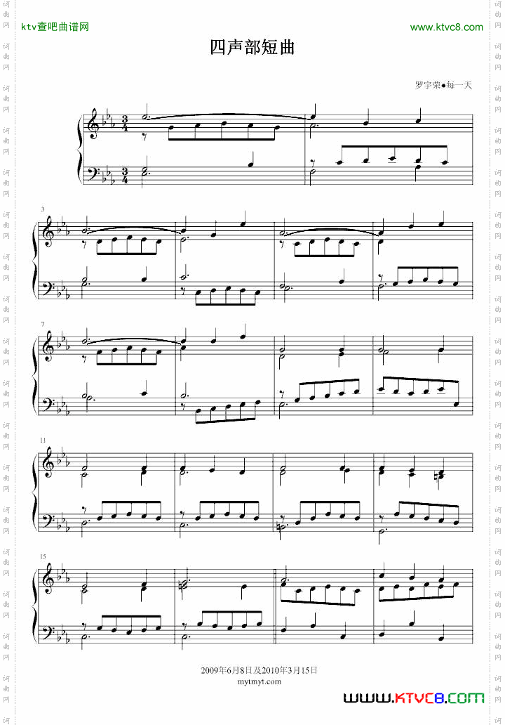 四声部短曲