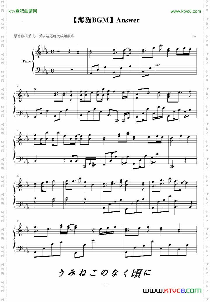 【海猫BGM】Answer