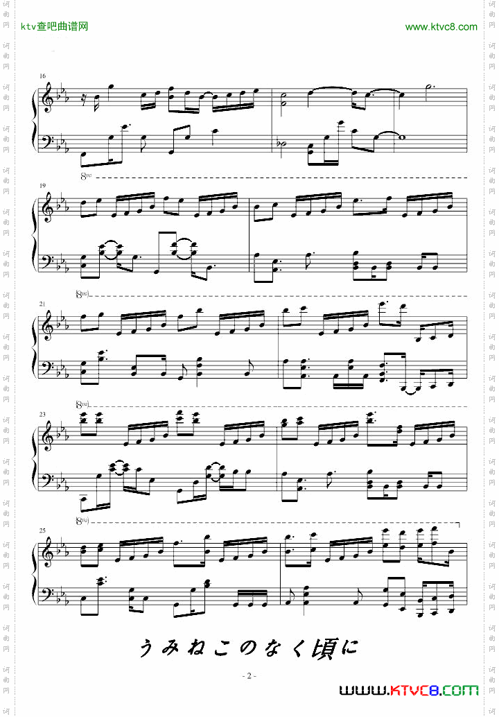 【海猫BGM】Answer