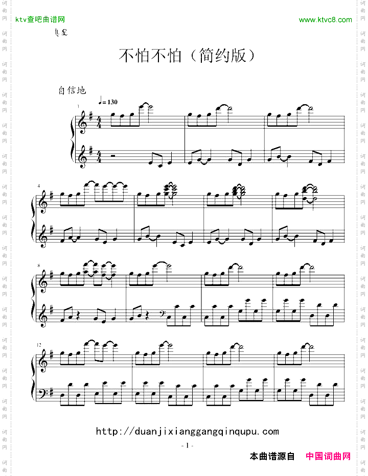 不怕不怕