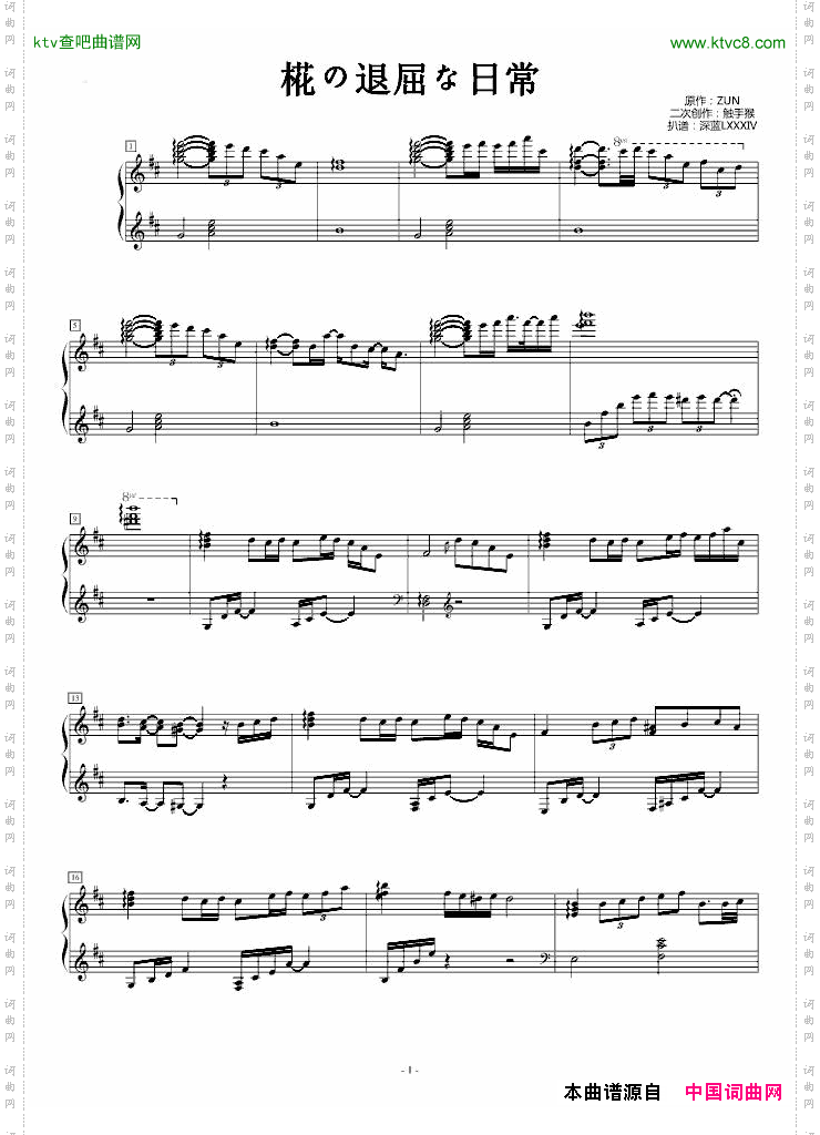 【东方】椛の退屈な日常