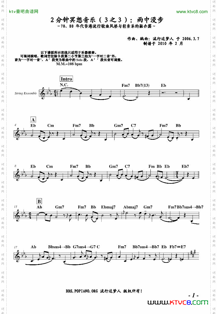 2分钟冥想音乐(3之3)—雨中漫步