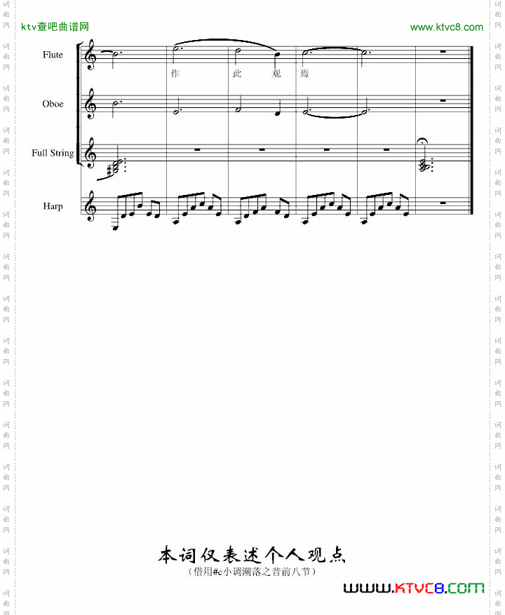 潮落之昔
