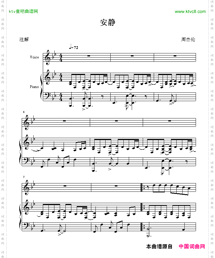 安静弹唱版