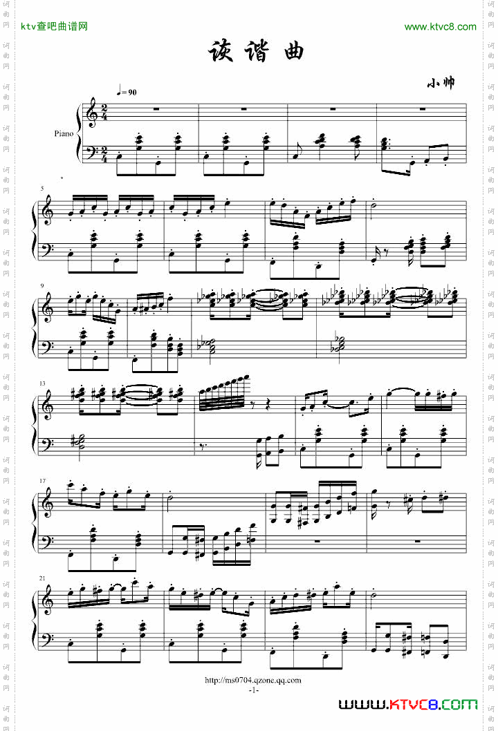 诙谐曲