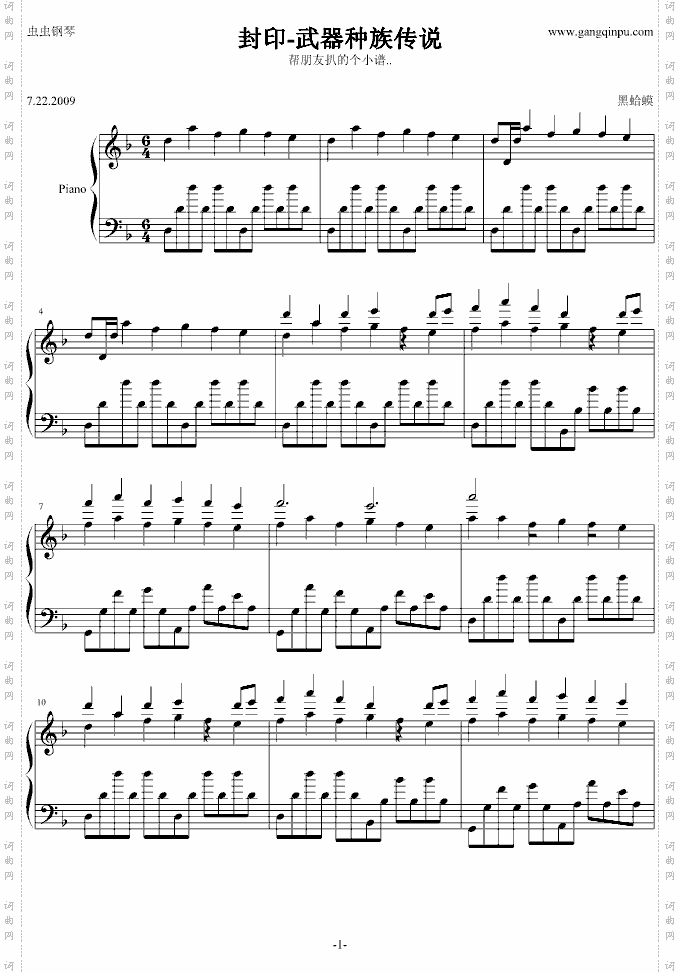 封印-武器种族传说