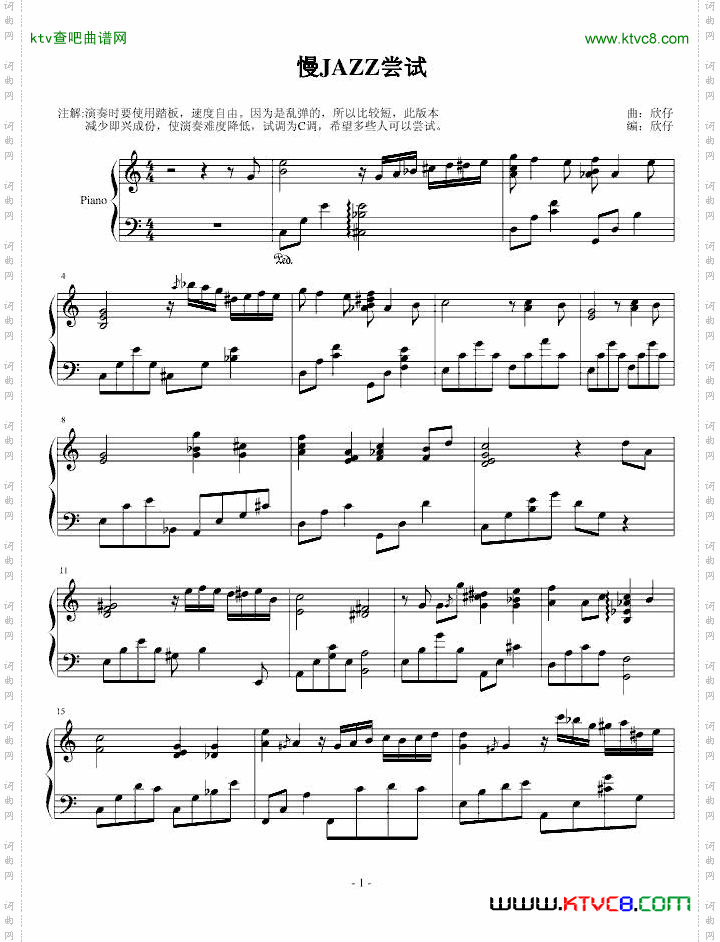 慢jazz尝试b欣仔b