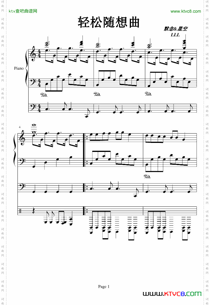 《轻松随想曲》