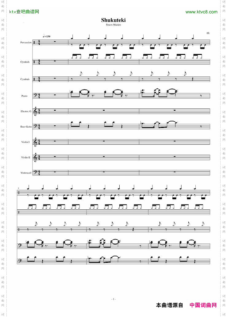 《蔷薇少女》插曲《宿敌》