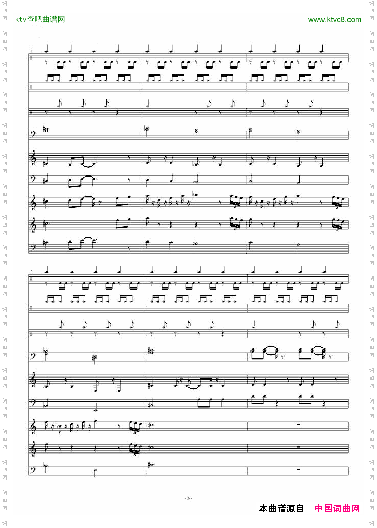 《蔷薇少女》插曲《宿敌》