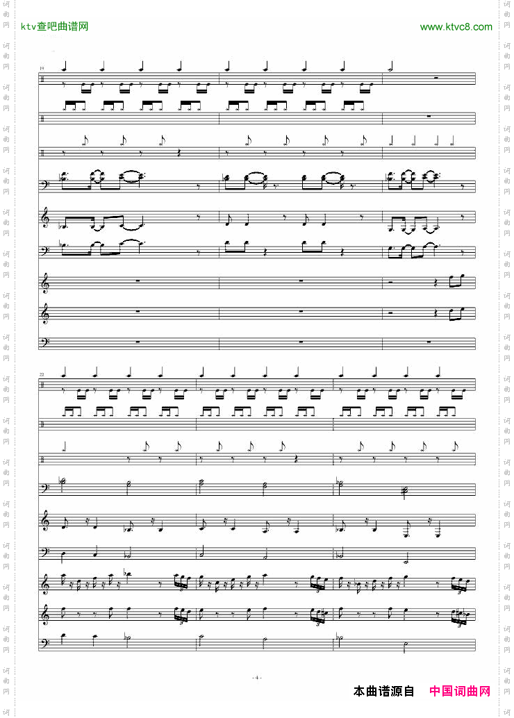 《蔷薇少女》插曲《宿敌》