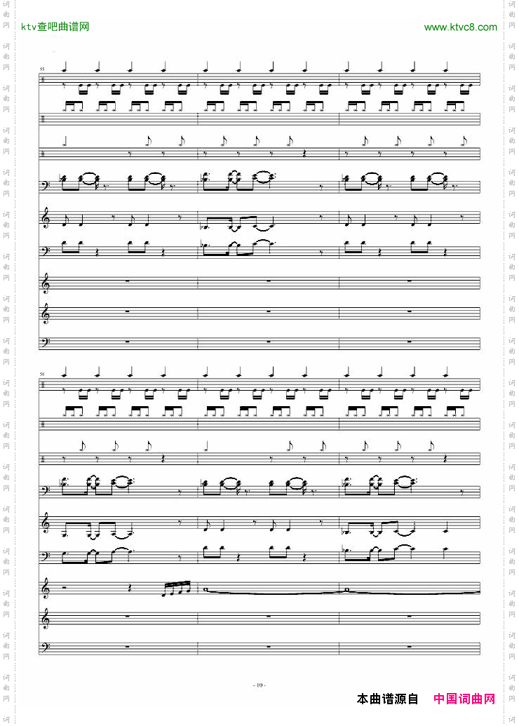 《蔷薇少女》插曲《宿敌》