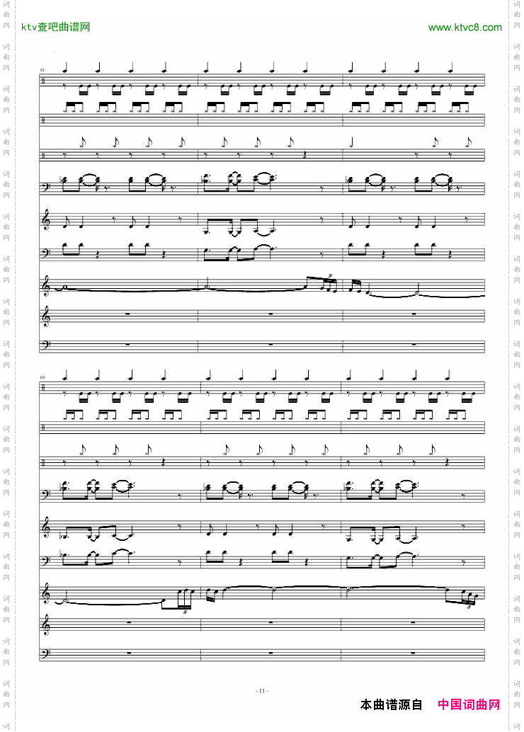 《蔷薇少女》插曲《宿敌》