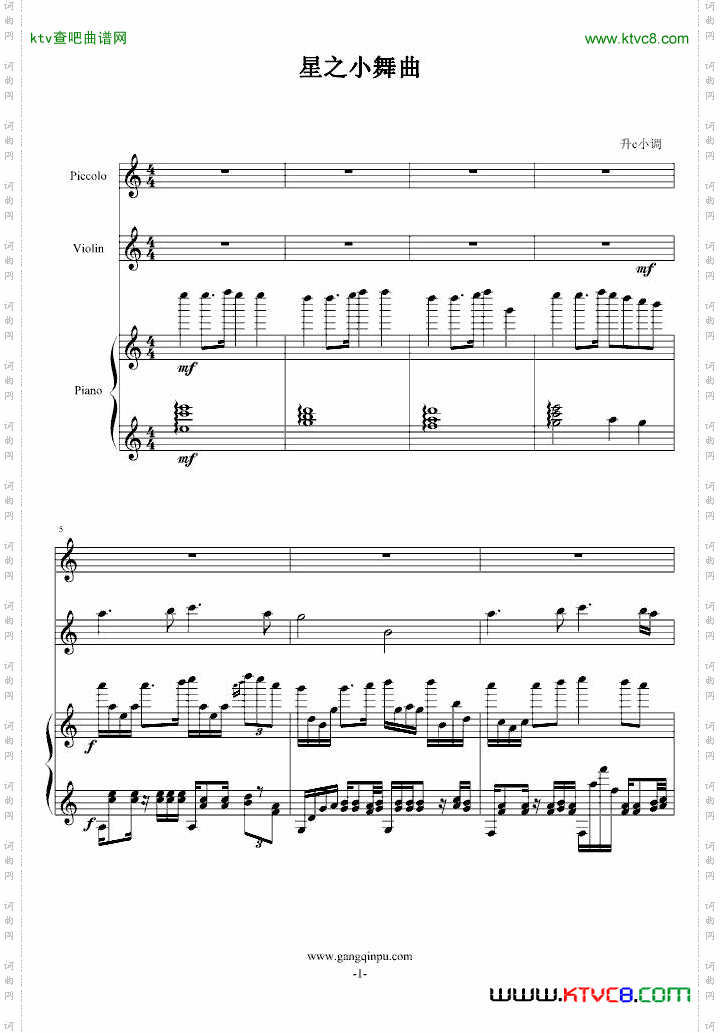星之小舞曲
