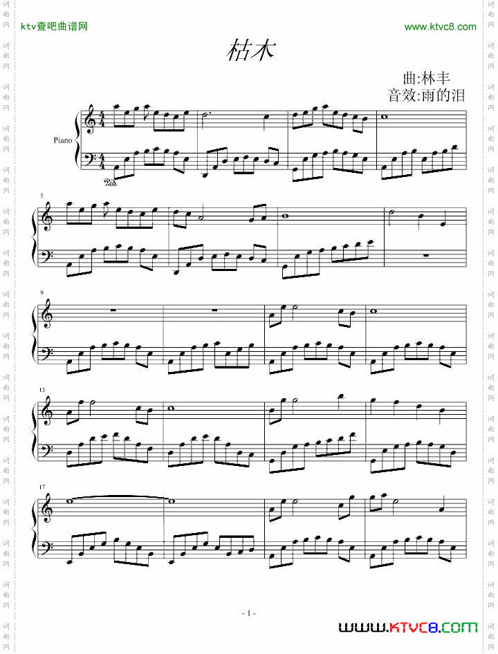 枯木