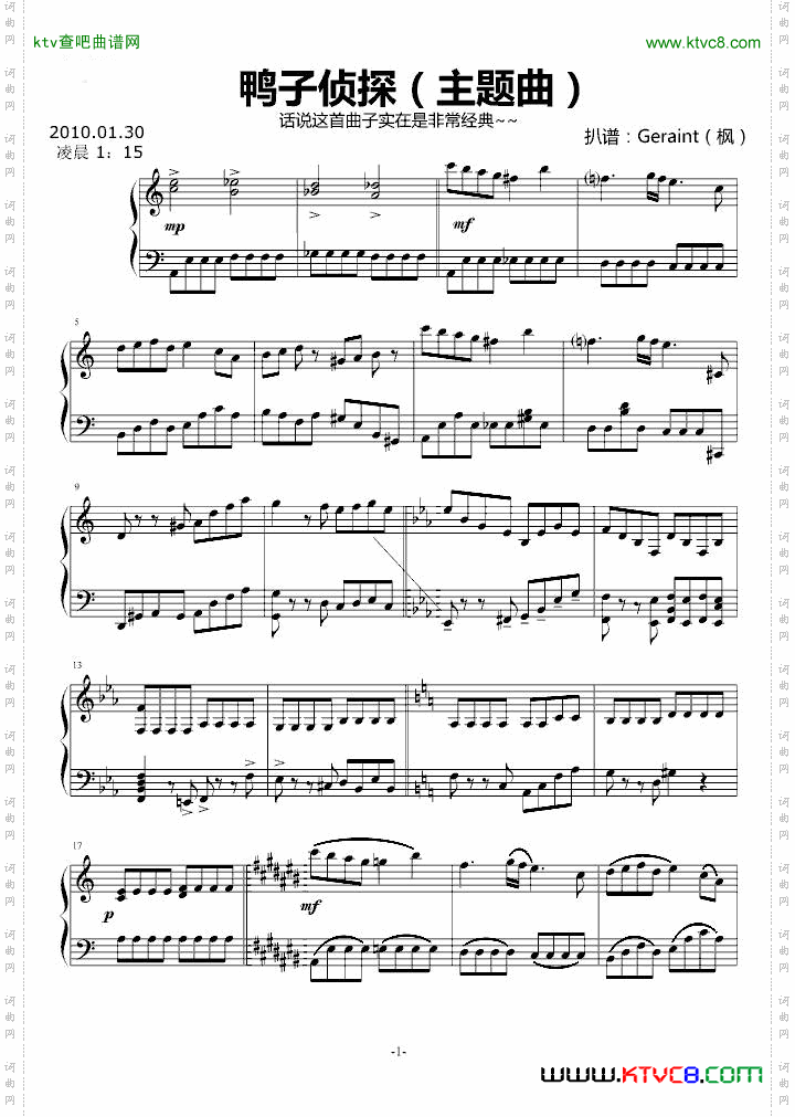 鸭子侦探主题曲