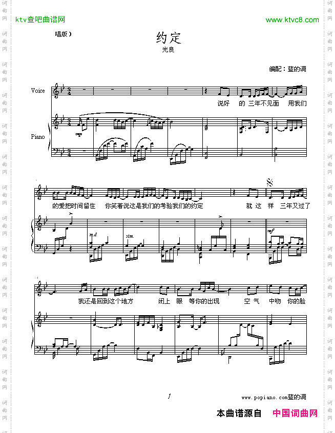 约定-弹唱版