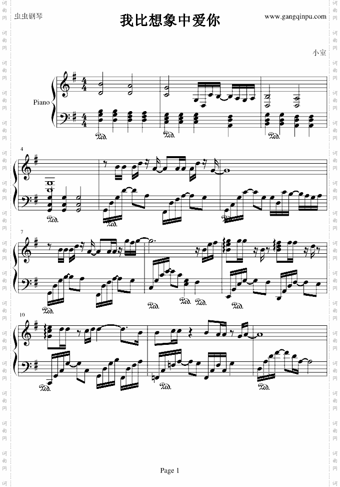 我比想象中爱你