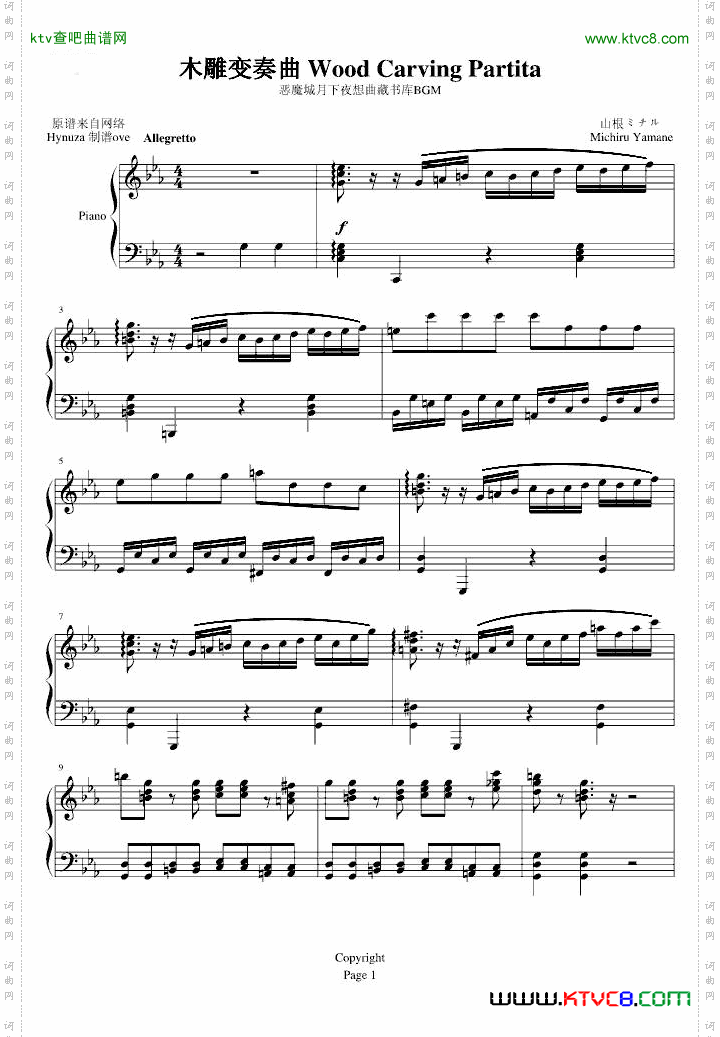 完美修改版恶魔城月下夜想曲藏书库BGM木雕变奏曲woodcarvingpartita