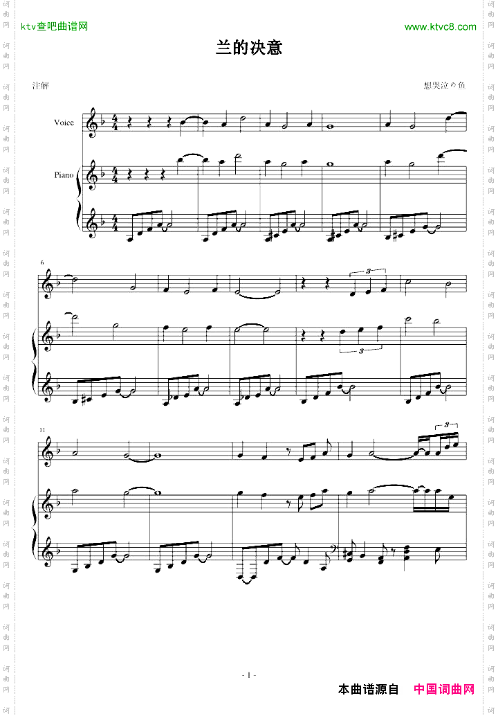 柯南插曲兰的决意瞎编版