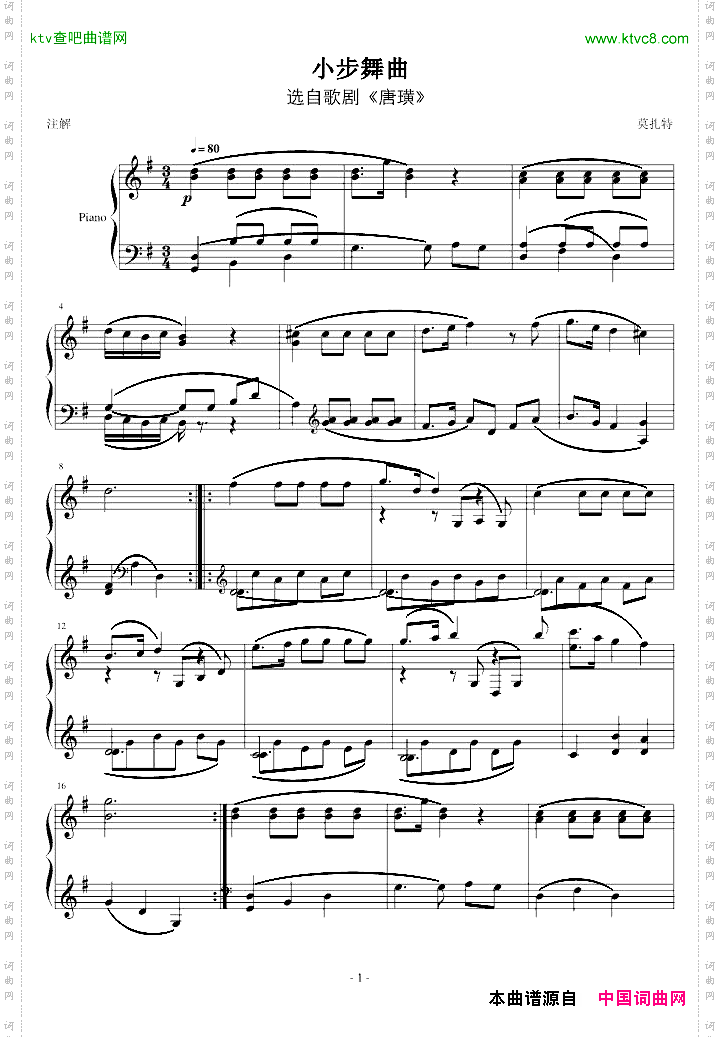 小步舞曲