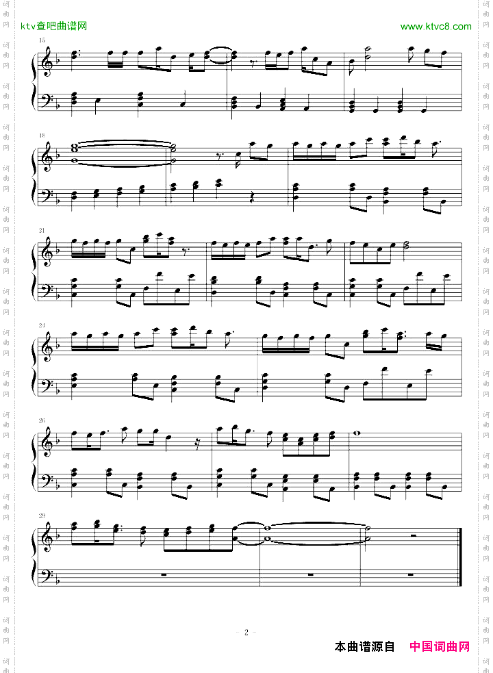 君ノ記憶
