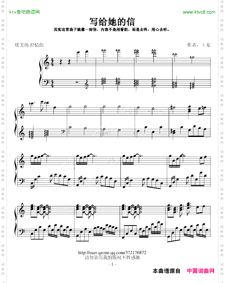 写给她的信