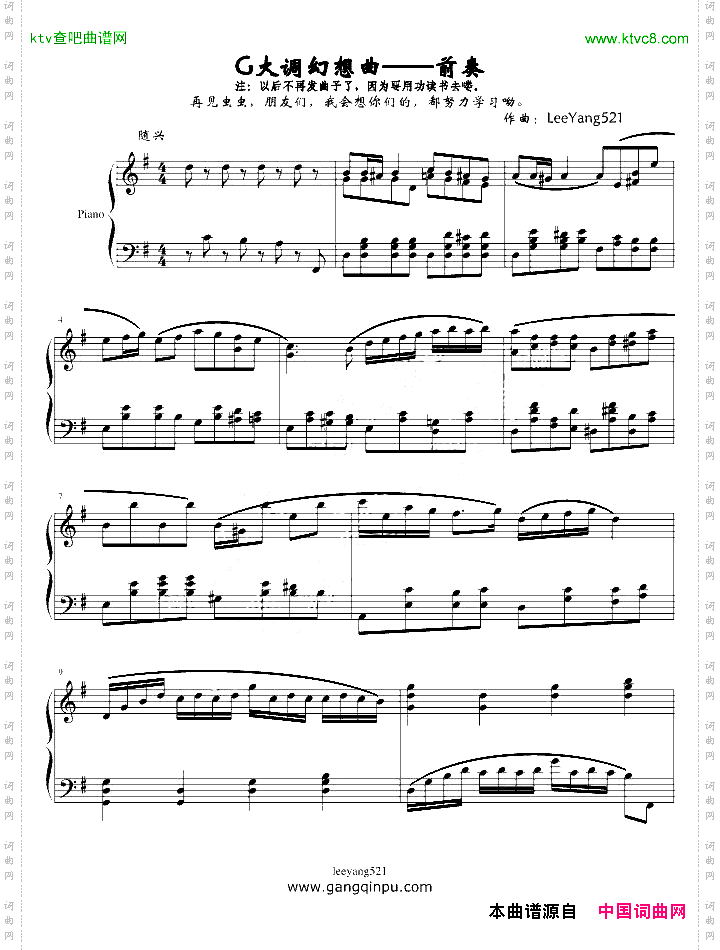 G大调的幻想曲