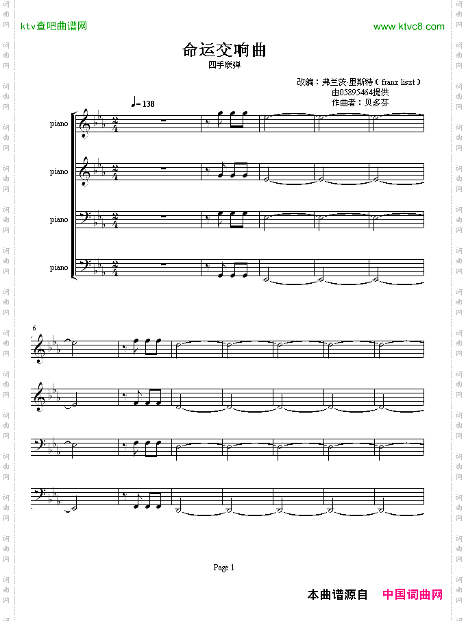 命运交响曲-钢琴4手联弹